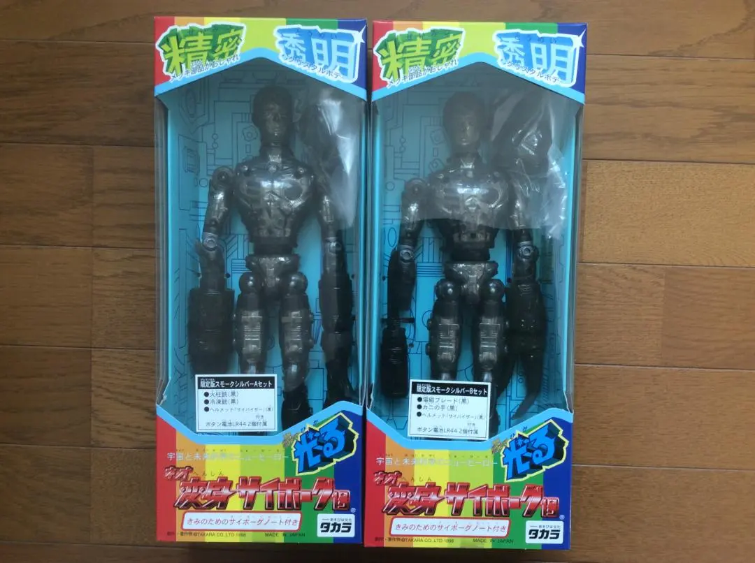 2026年最新】ネオ変身サイボーグ1号の人気アイテム - メルカリ
