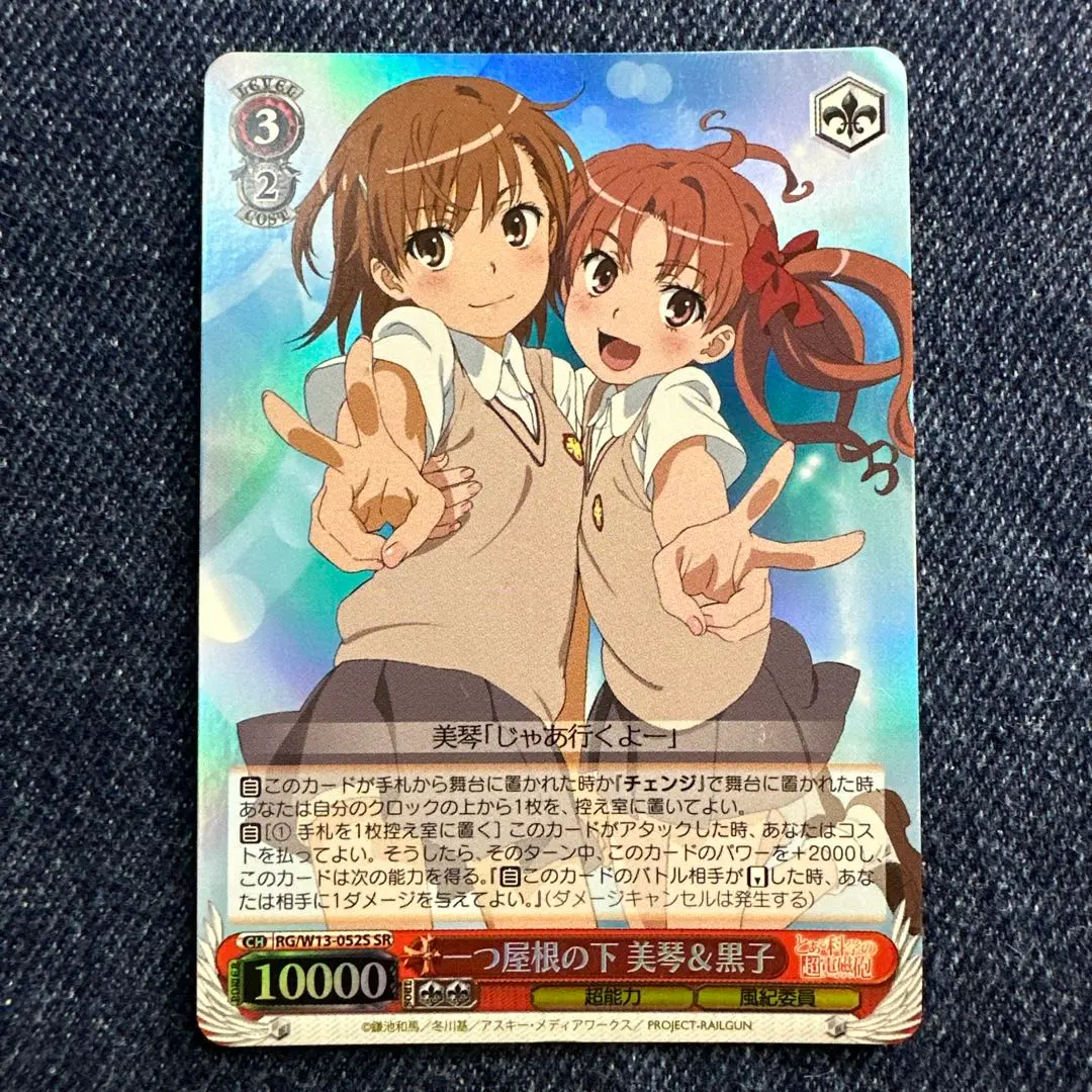 2026年最新】一つ屋根の下美琴＆黒子の人気アイテム - メルカリ