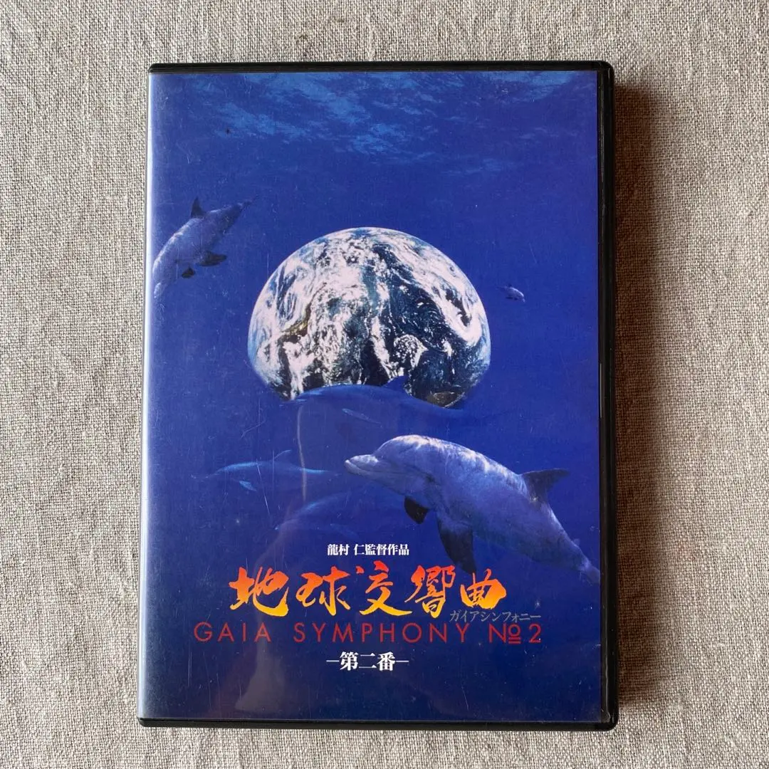 2026年最新】ガイアシンフォニーの人気アイテム - メルカリ