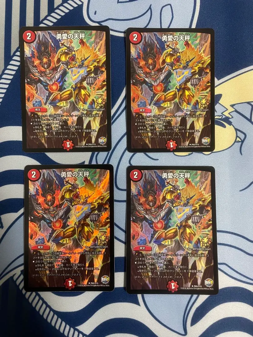 2026年最新】友愛の天秤プロモの人気アイテム - メルカリ