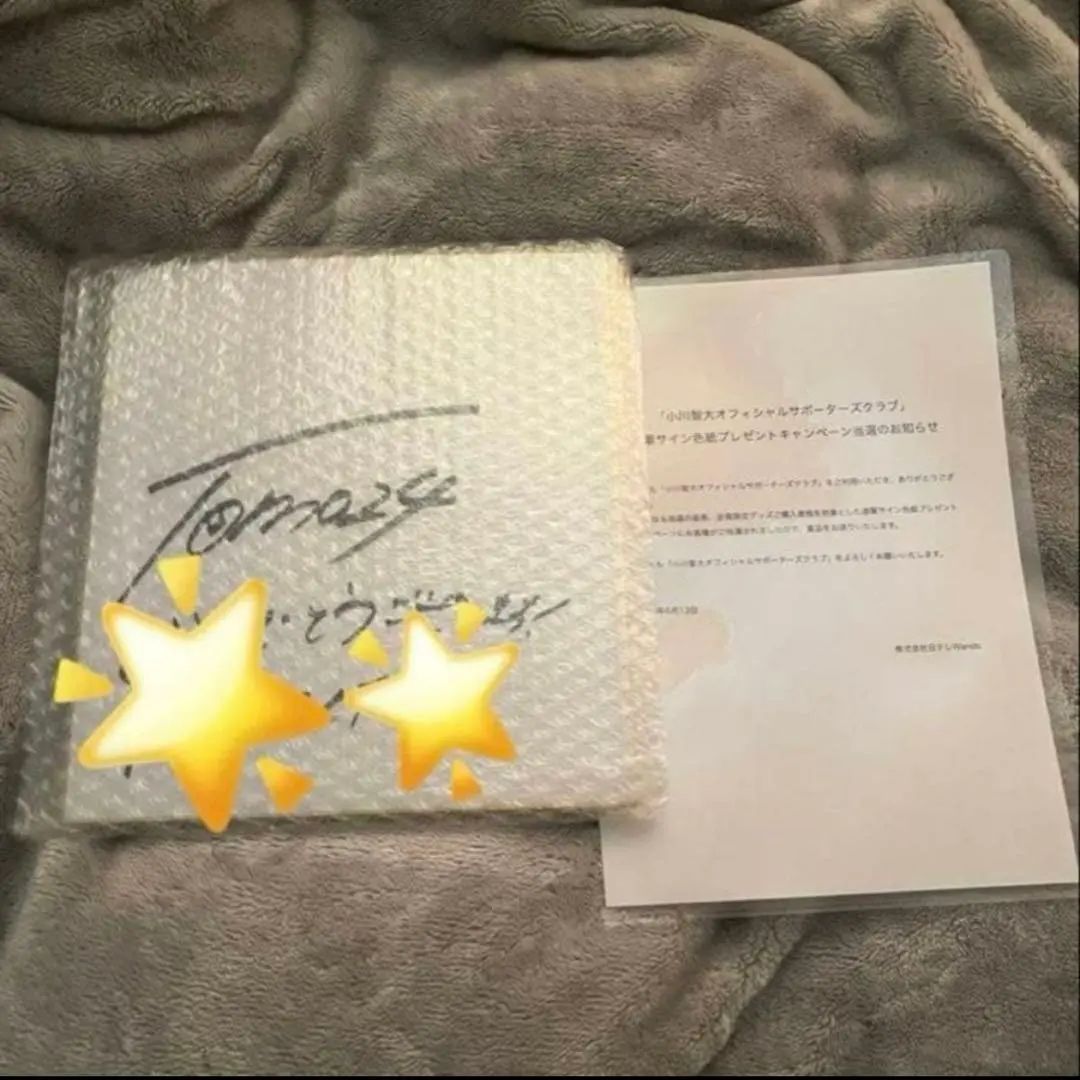 2026年最新】小川智大 色紙の人気アイテム - メルカリ