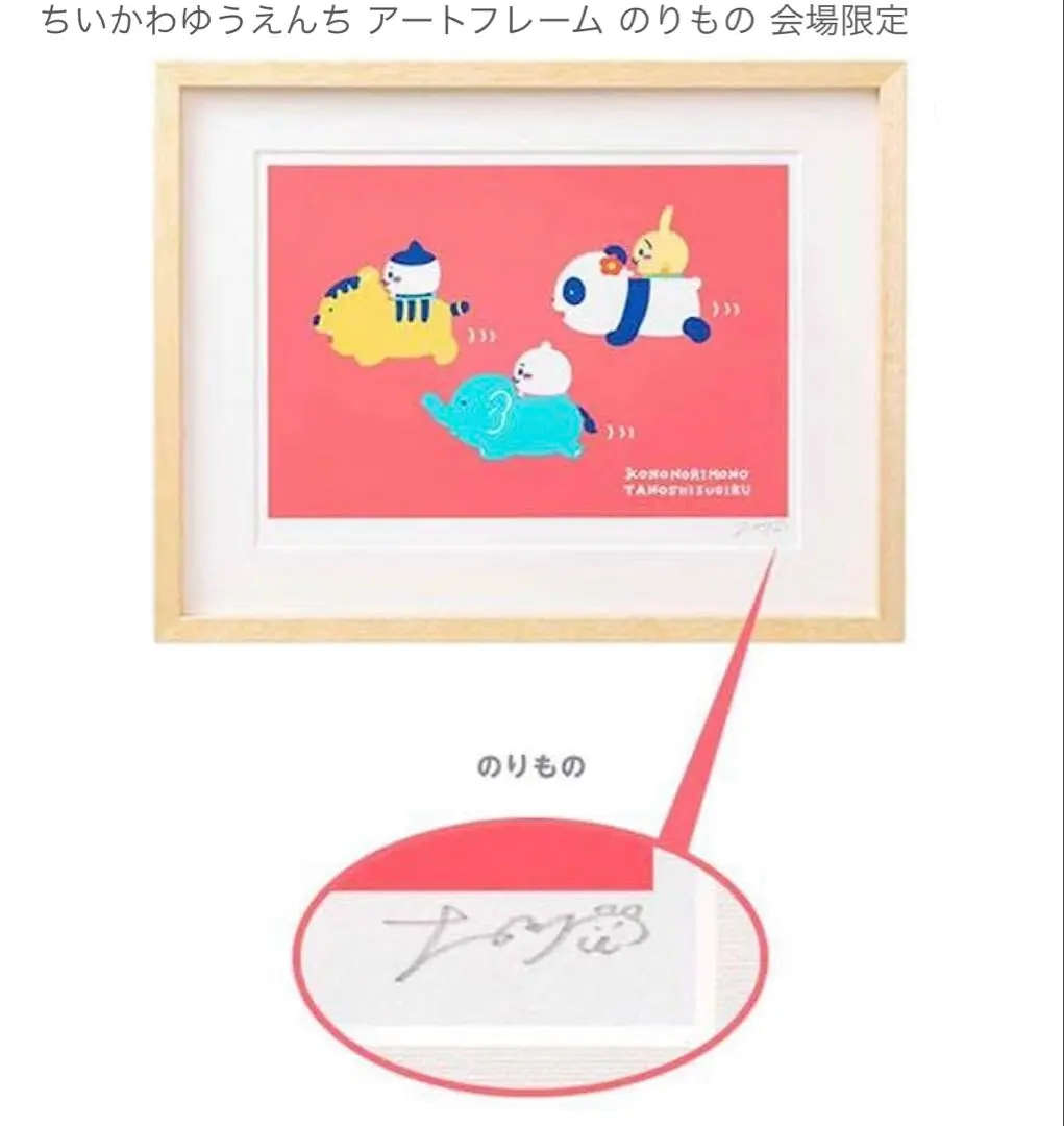 2026年最新】ちいかわ ナガノ サインの人気アイテム - メルカリ