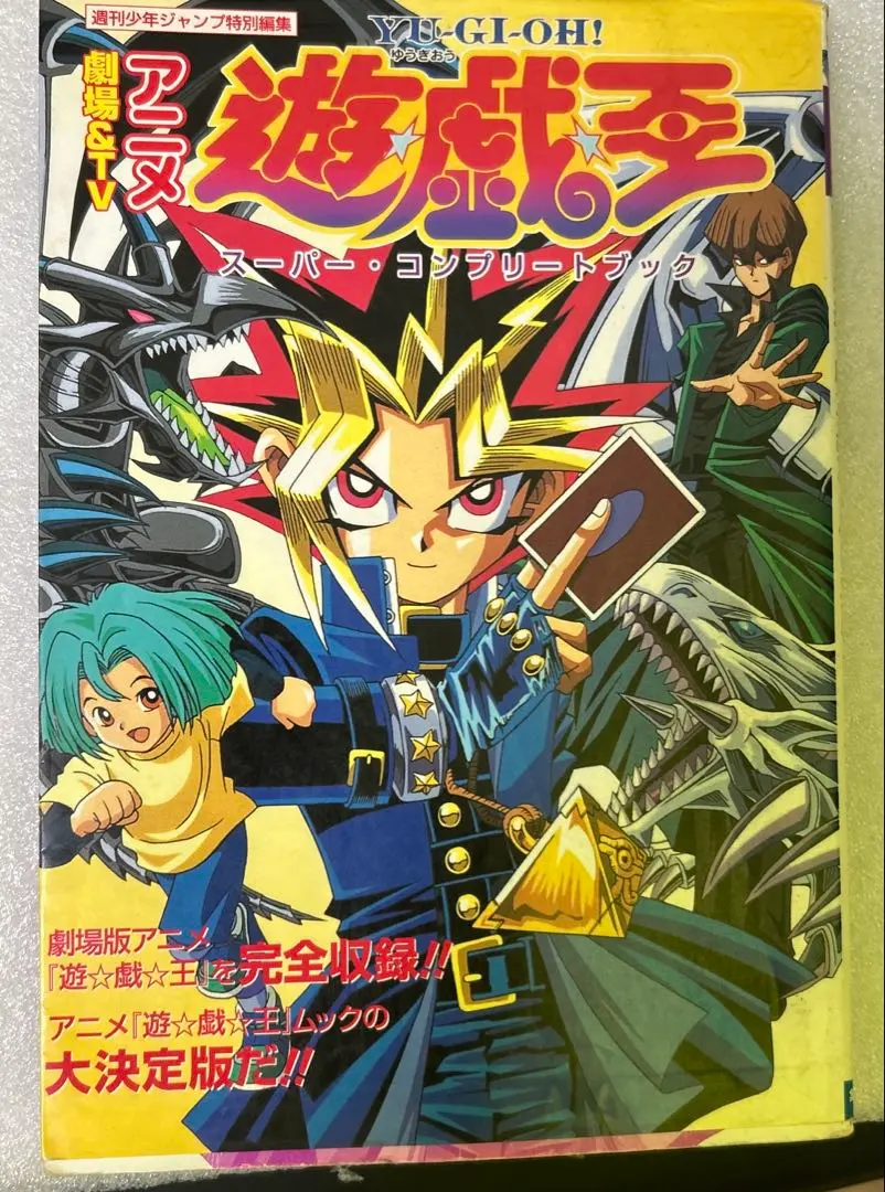 2026年最新】遊戯王 スーパーコンプリートブックの人気アイテム - メルカリ