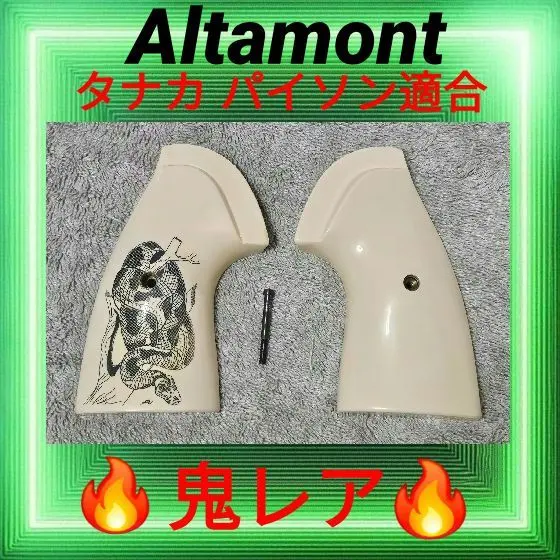 2026年最新】コルトパイソン グリップの人気アイテム - メルカリ