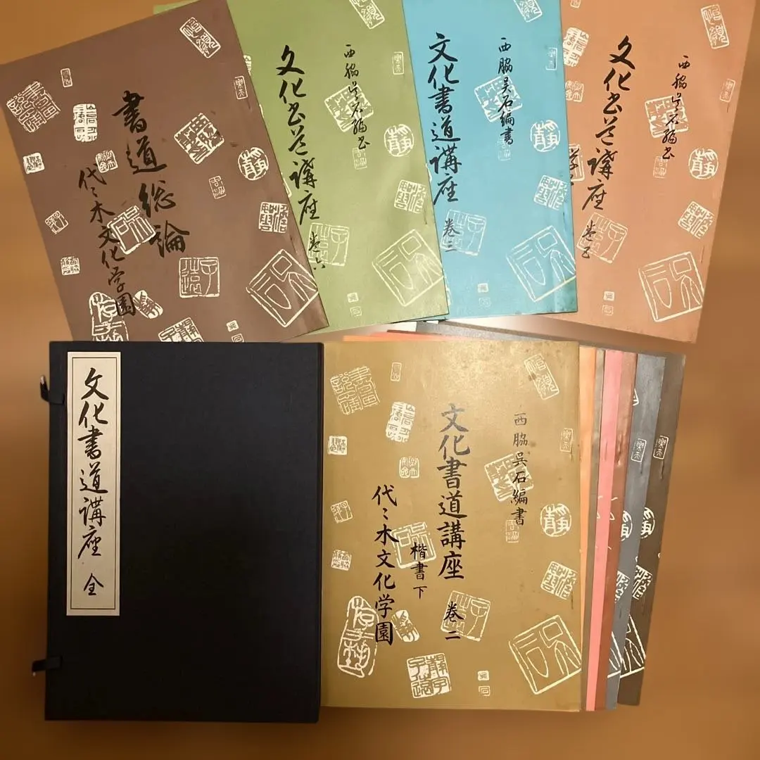 2026年最新】大東文化大学書道研究所の人気アイテム - メルカリ