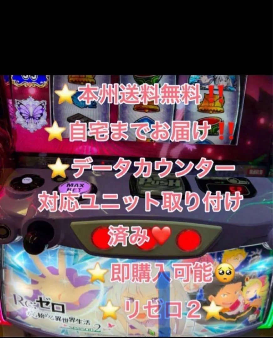 2026年最新】スマスロ リゼロ2の人気アイテム - メルカリ