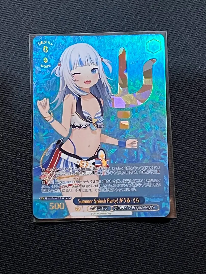 2026年最新】がうる・ぐら Summer SPの人気アイテム - メルカリ