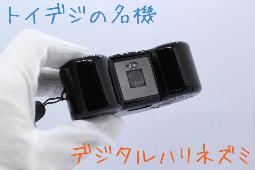 2026年最新】デジタルハリネズミ2の人気アイテム - メルカリ