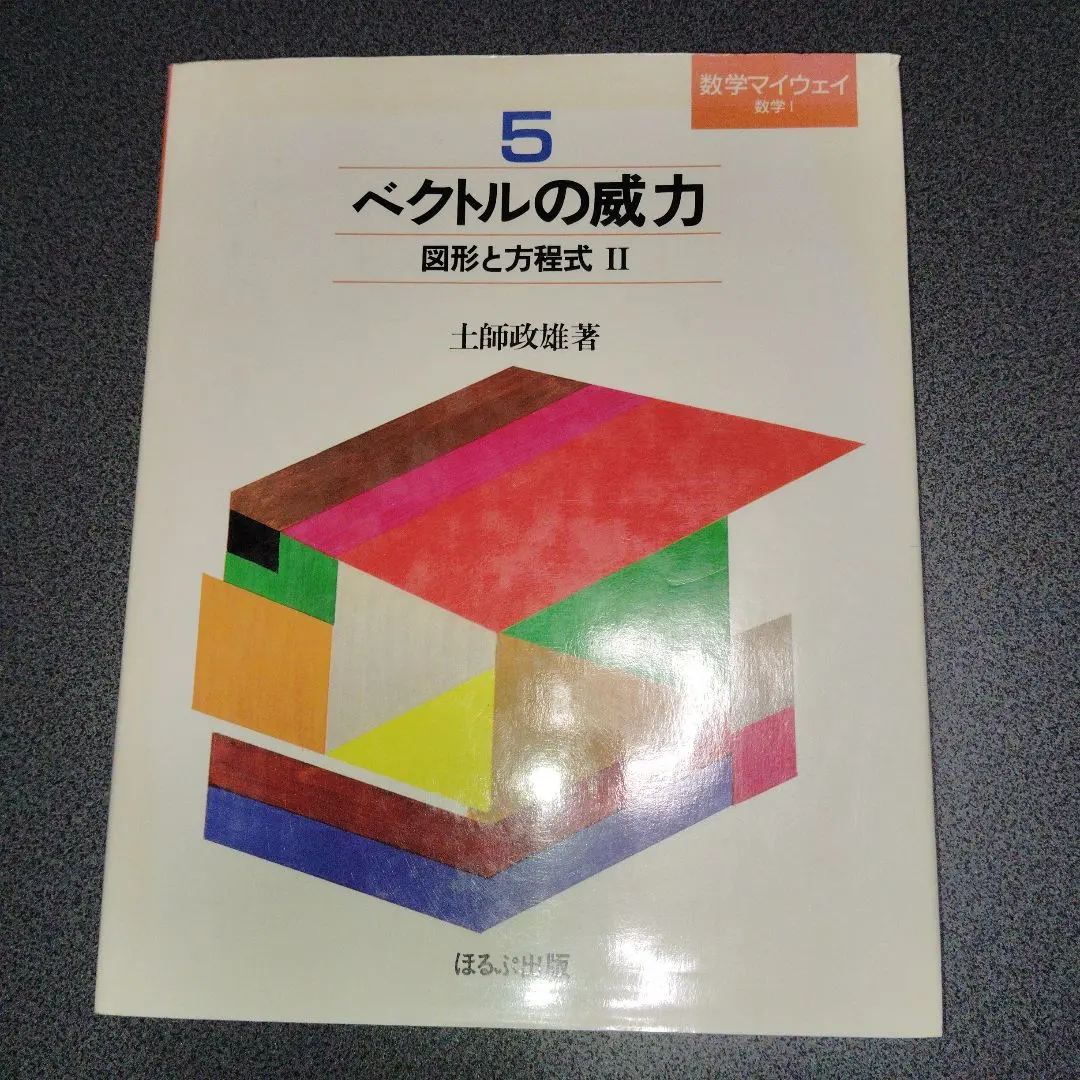 2026年最新】土師政雄の人気アイテム - メルカリ