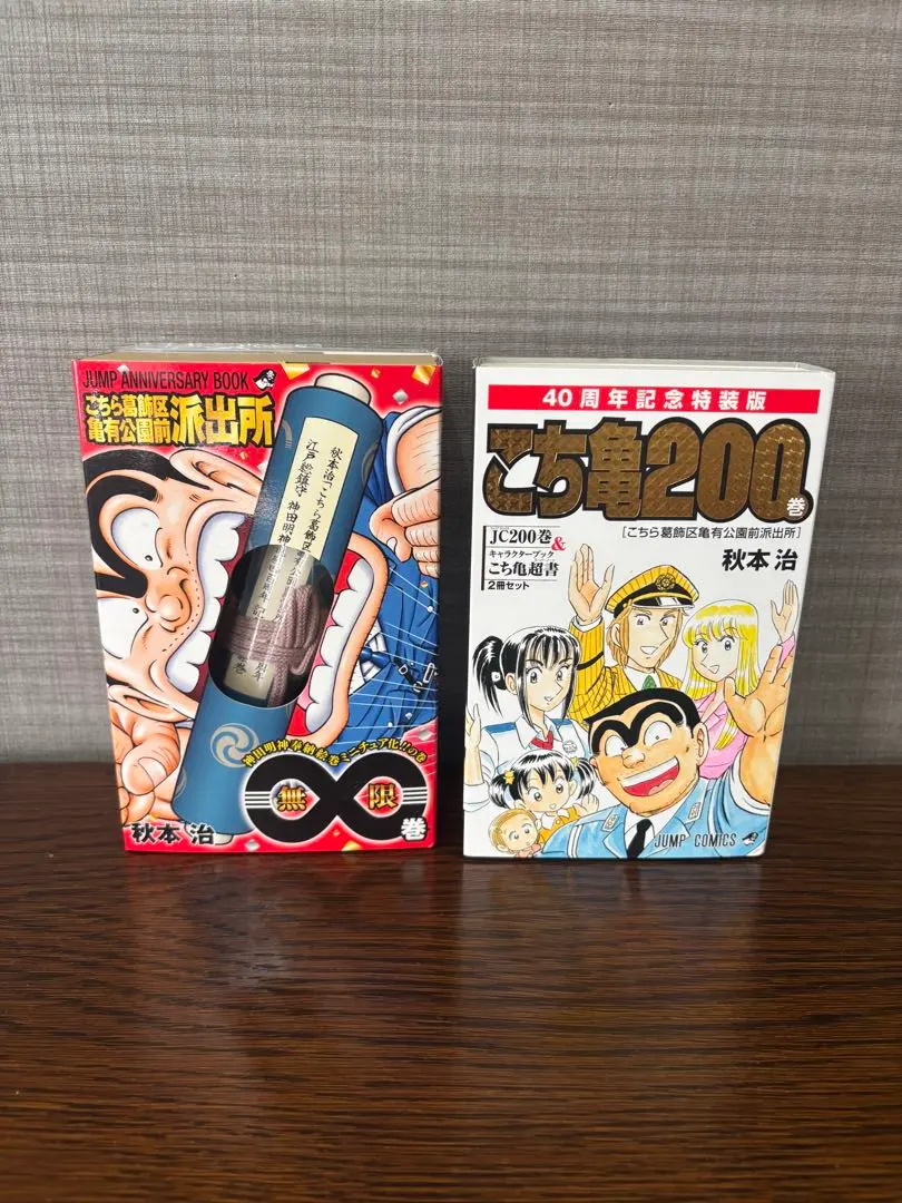 2026年最新】こち亀 超書の人気アイテム - メルカリ