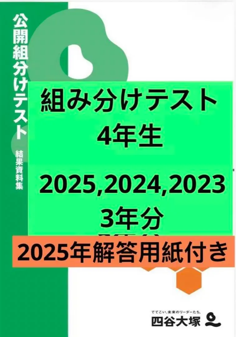 2026年最新】早稲田アカデミー志望校判定テストの人気アイテム - メルカリ