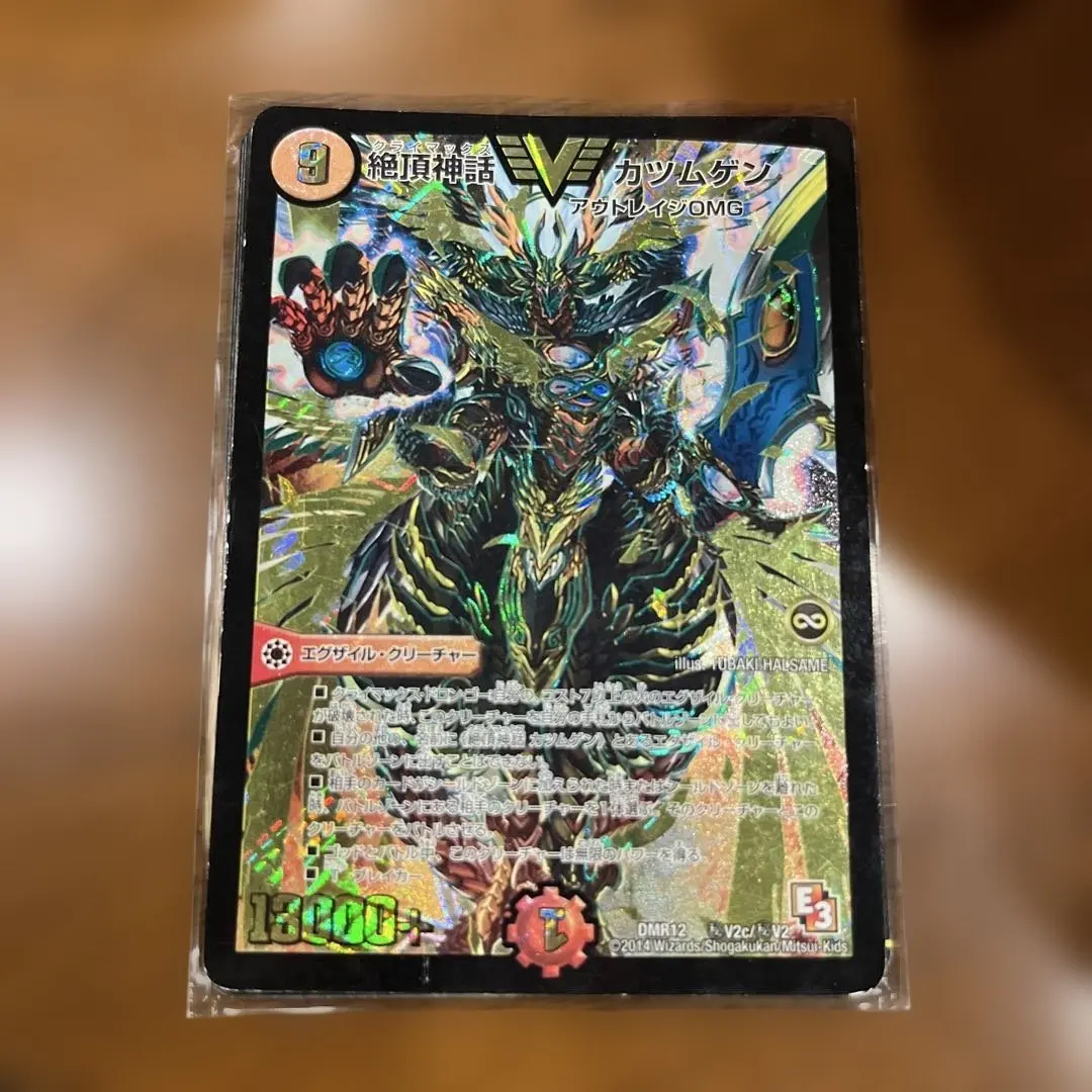 2026年最新】絶頂神話カツムゲンの人気アイテム - メルカリ