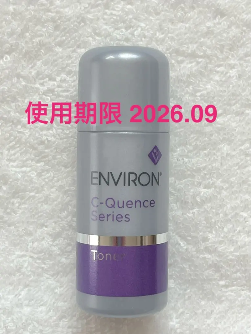 2026年最新】エンビロンシークエンス トーナー 新品の人気アイテム
