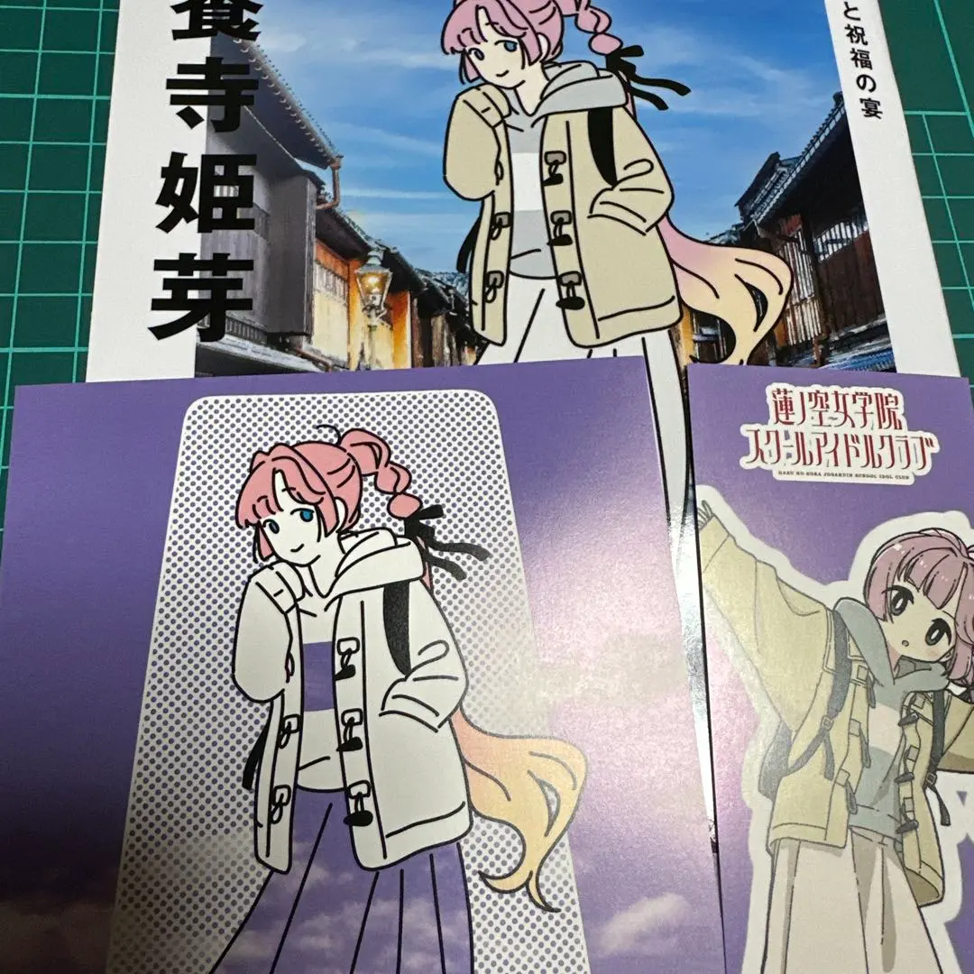 2026年最新】蓮ノ空女学院スクール お散歩日記の人気アイテム - メルカリ