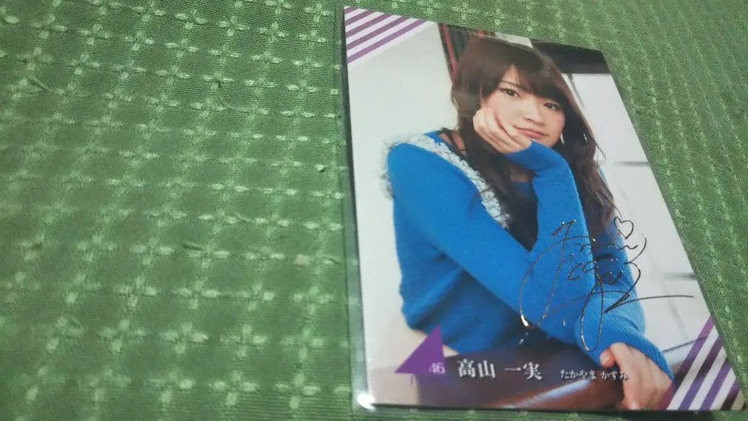 2026年最新】高山一実 サインの人気アイテム - メルカリ