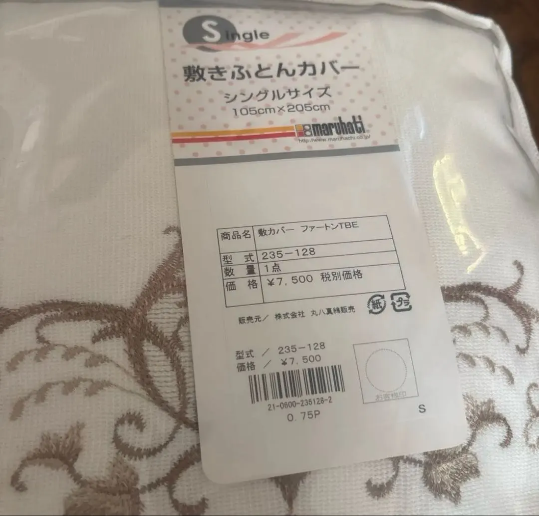 2026年最新】丸八真綿ファートンの人気アイテム - メルカリ