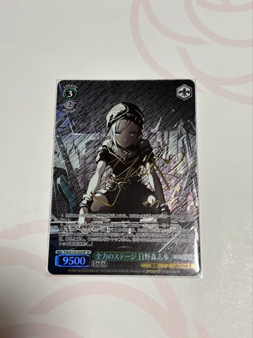 2026年最新】日野森志歩 サインの人気アイテム - メルカリ