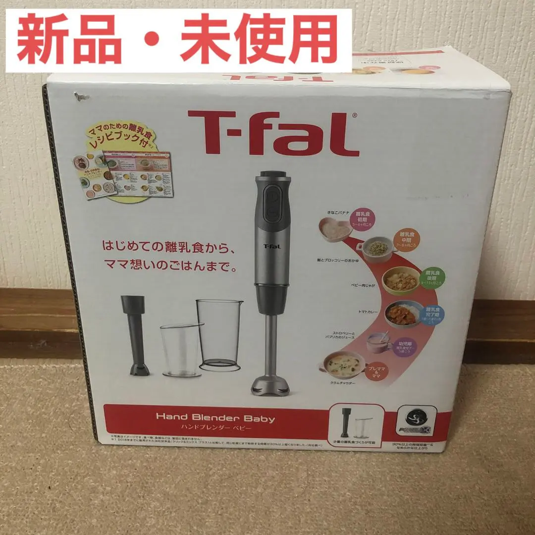 2026年最新】ティファール ハンドブレンダー ベビーの人気アイテム