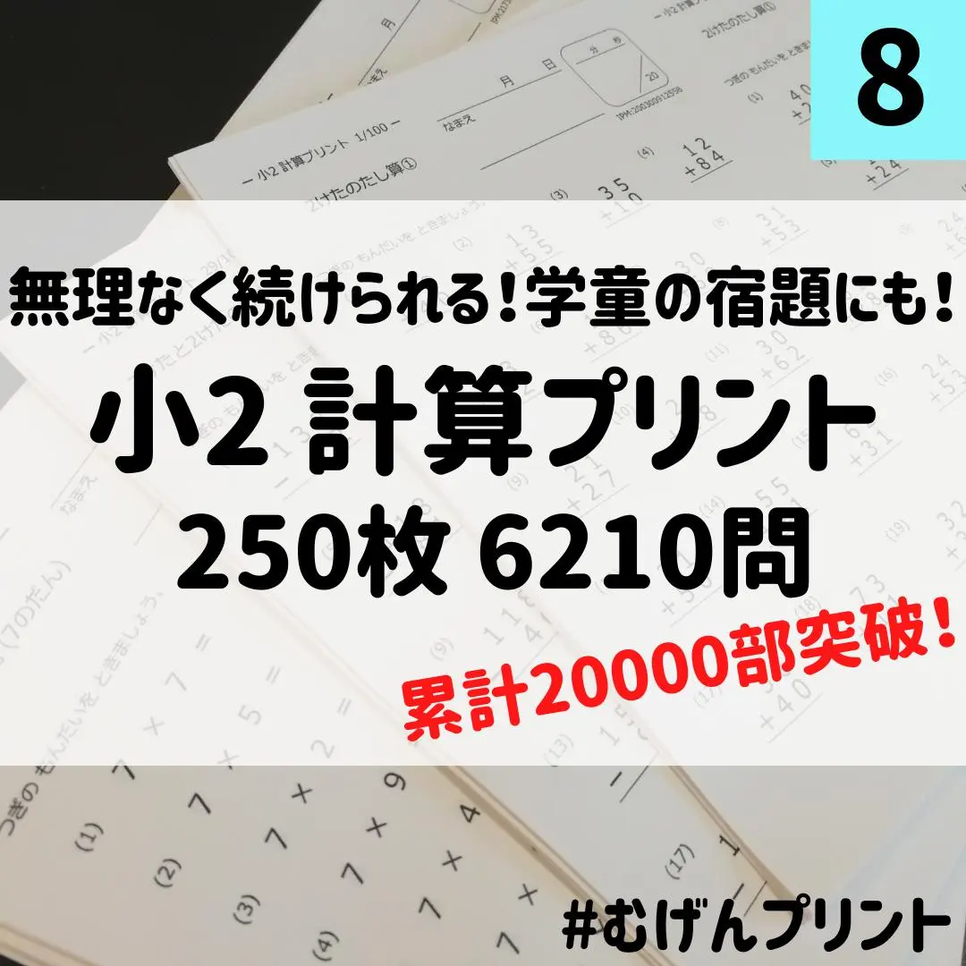 2026年最新】がんばる舎 2年生の人気アイテム - メルカリ