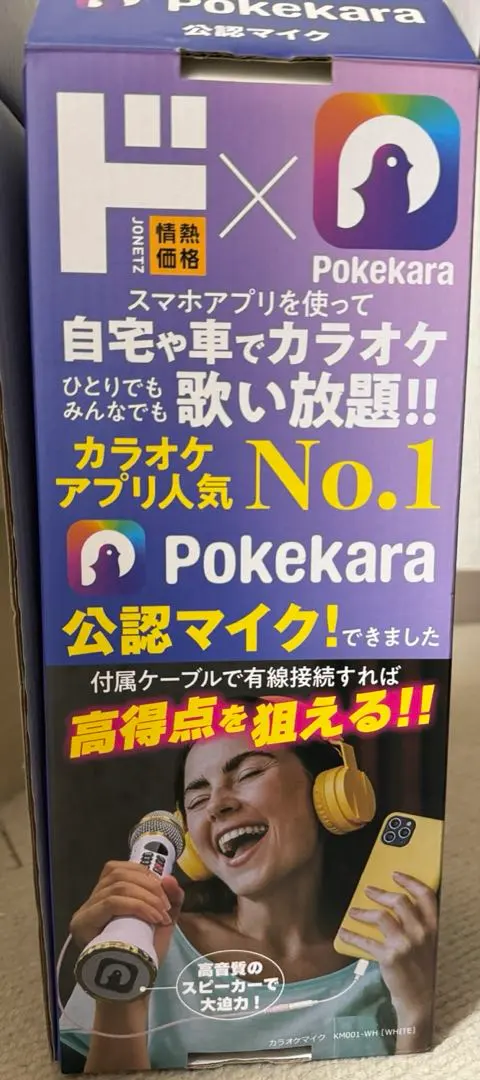 2026年最新】ポケカラ マイクの人気アイテム - メルカリ
