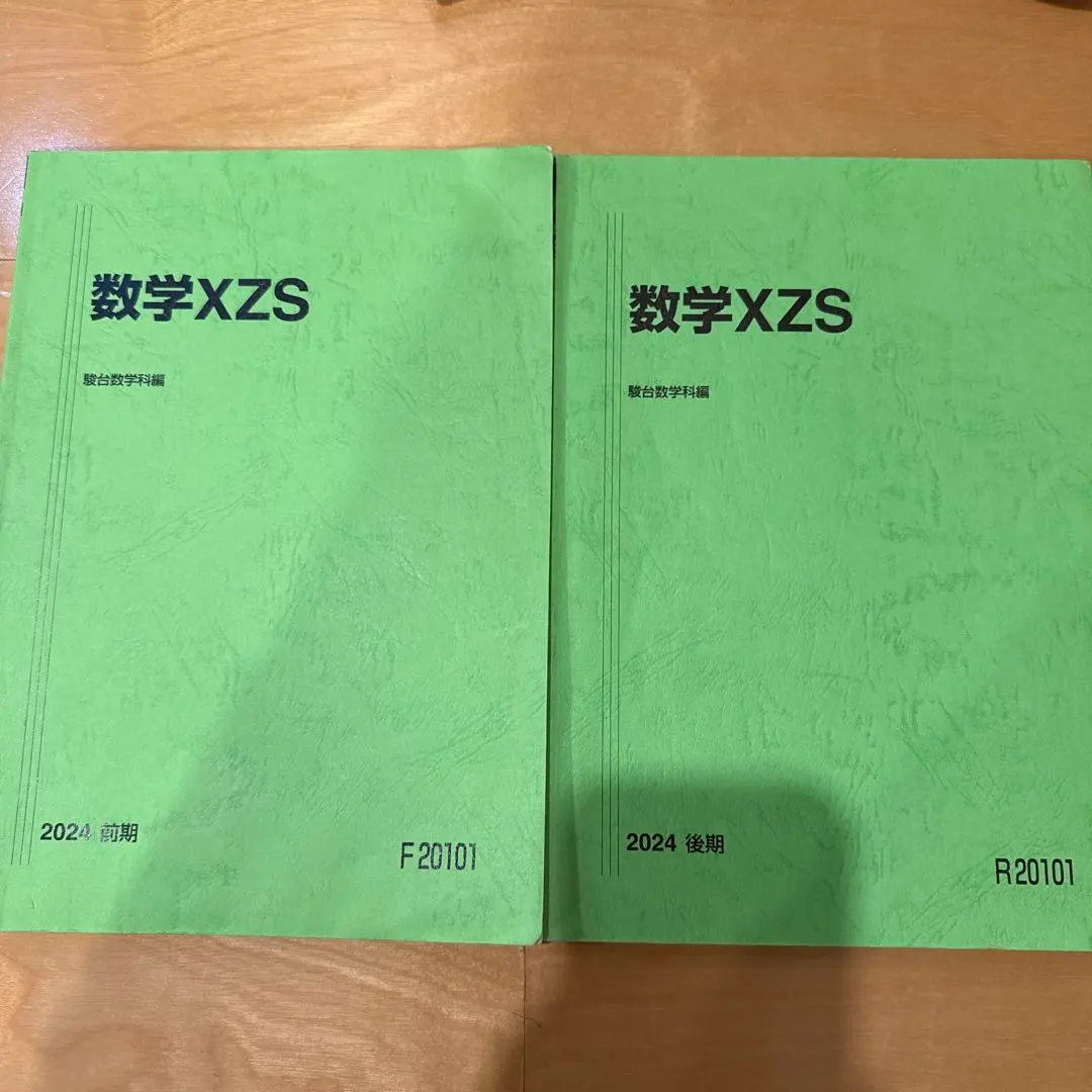 2026年最新】数学xzsの人気アイテム - メルカリ