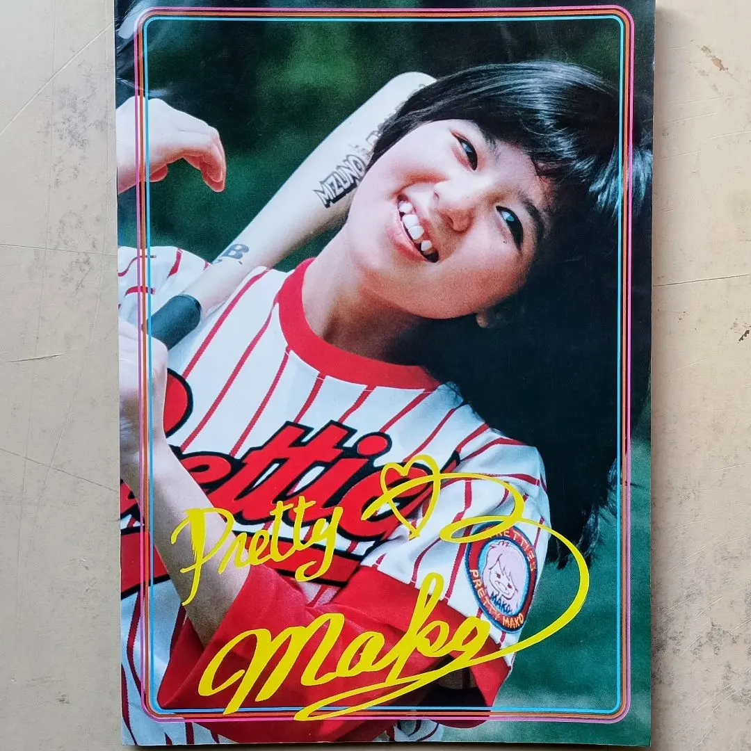 2026年最新】石野真子 サインの人気アイテム - メルカリ