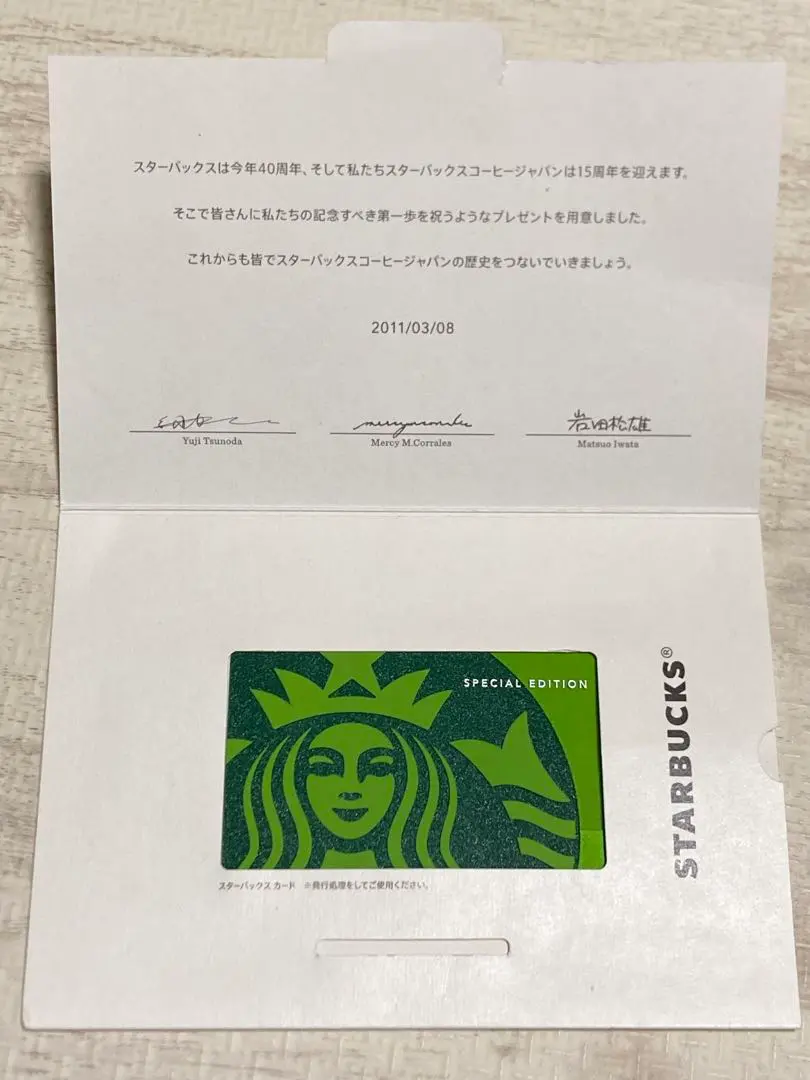 2026年最新】スターバックスカード Special Editionの人気アイテム