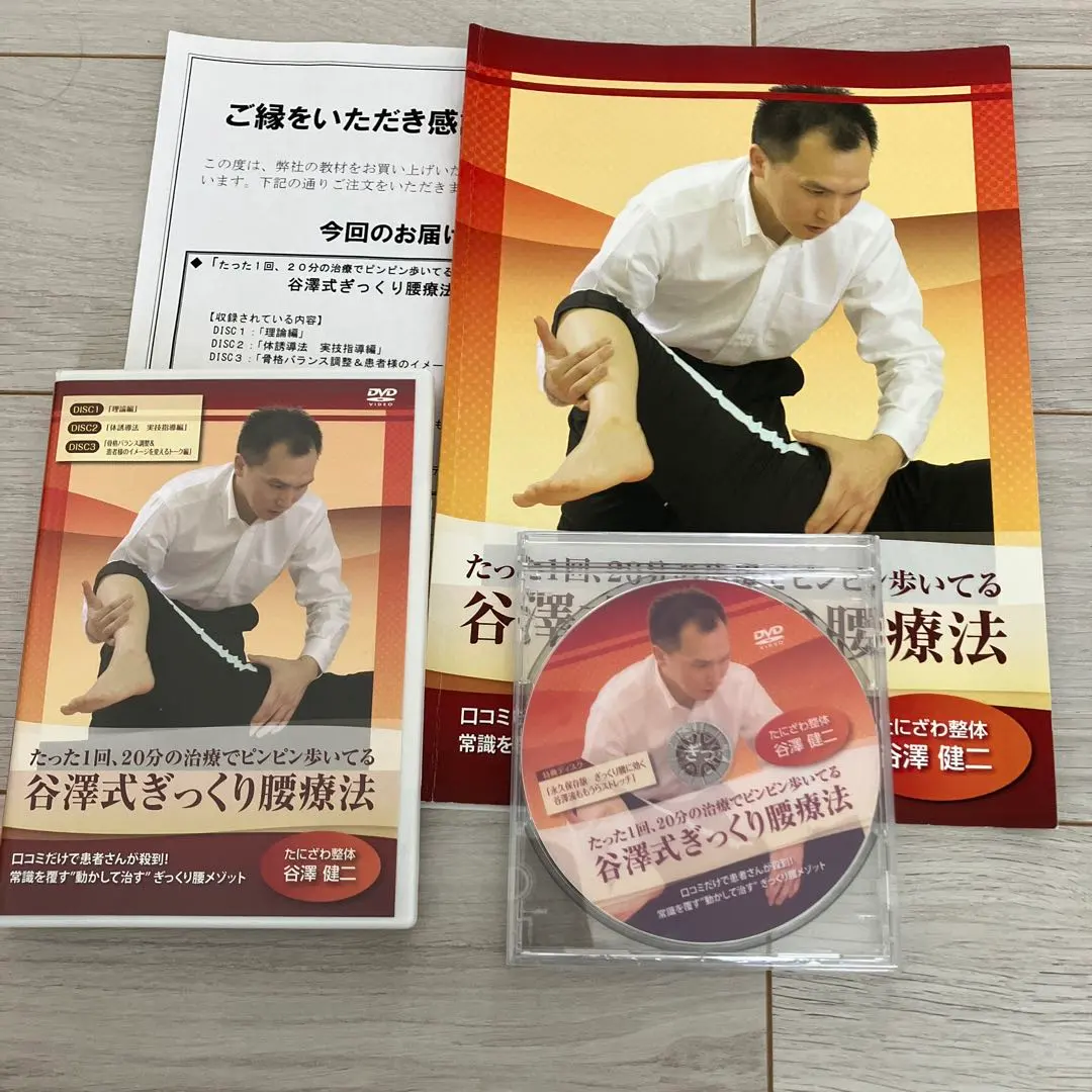 2026年最新】治療院マーケティング研究所の人気アイテム - メルカリ