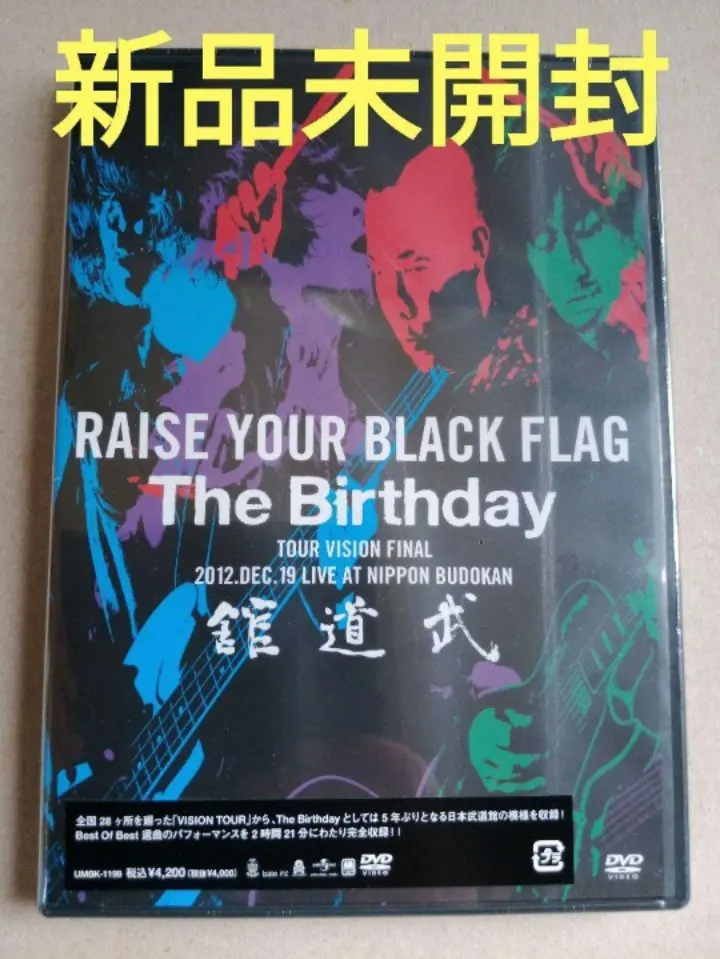 2026年最新】VISION The Birthdayの人気アイテム - メルカリ