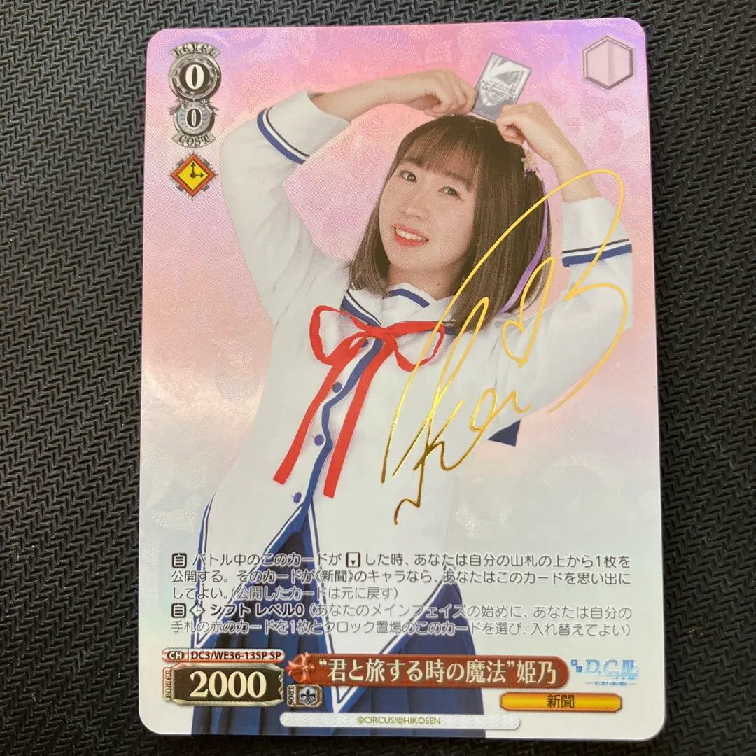 2026年最新】姫乃 sp ヴァイスの人気アイテム - メルカリ