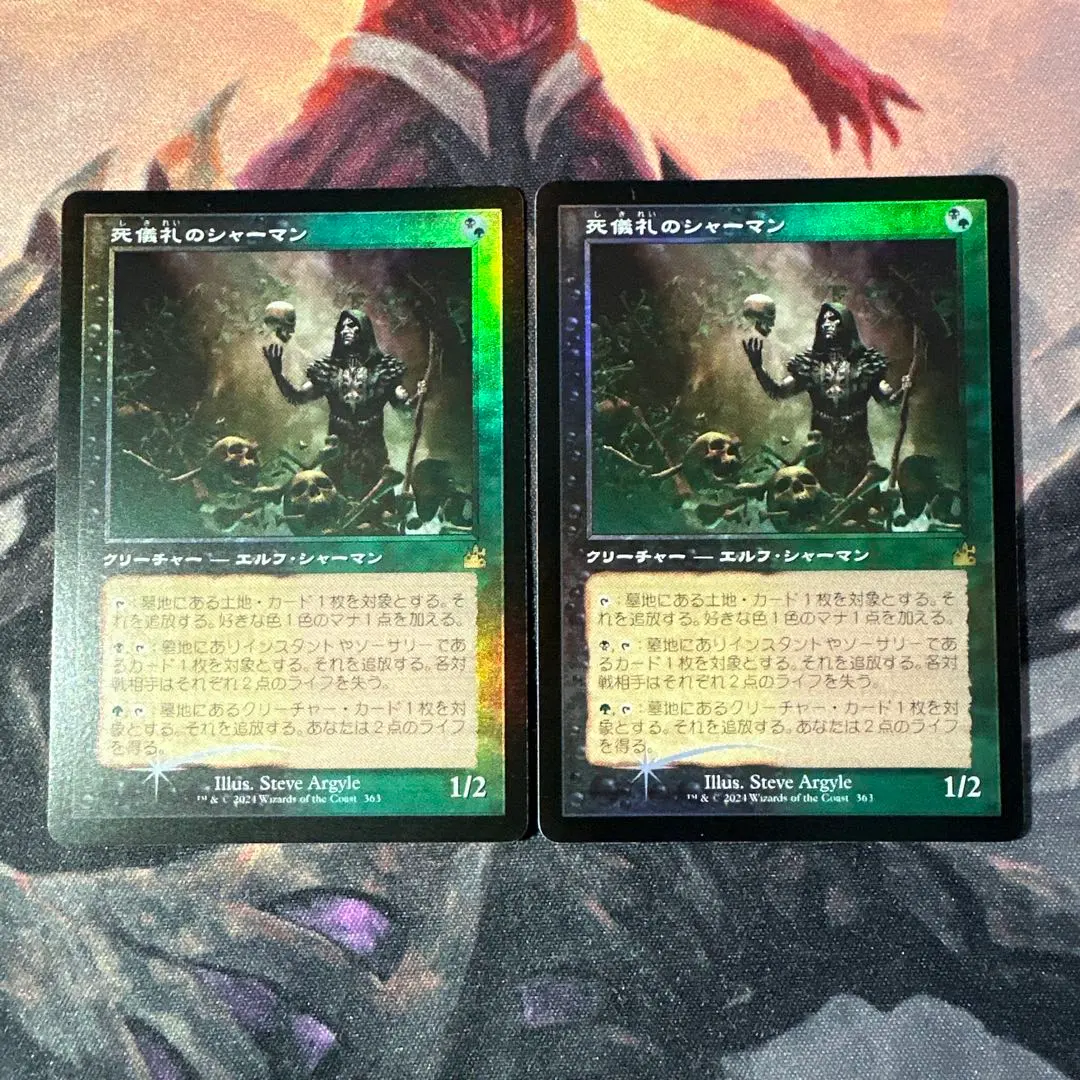 2026年最新】死儀礼のシャーマンの人気アイテム - メルカリ