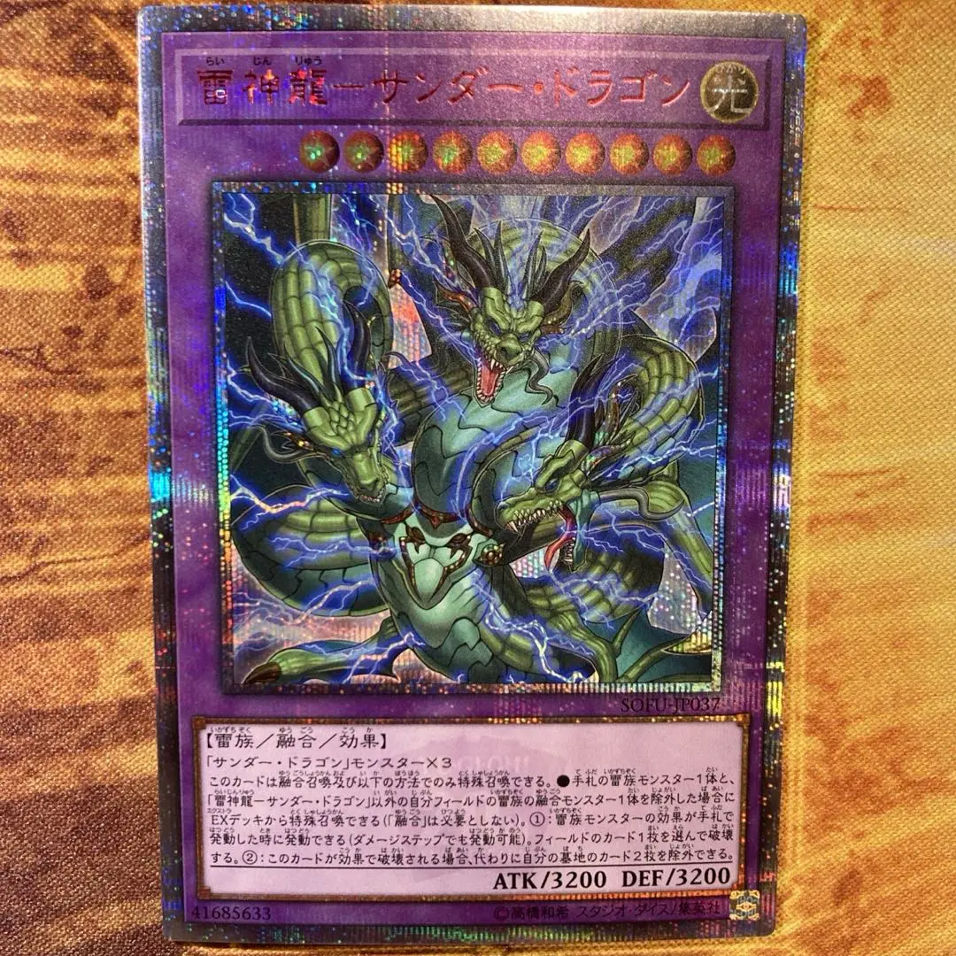 2026年最新】超雷龍サンダードラゴン25thの人気アイテム - メルカリ