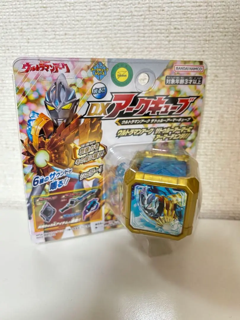 2026年最新】DXアークキューブ ウルトラマンアーク サトゥルーアーマー