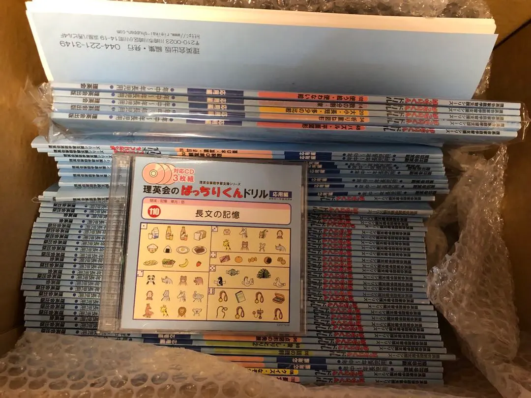 2026年最新】ばっちりくんドリル cdの人気アイテム - メルカリ