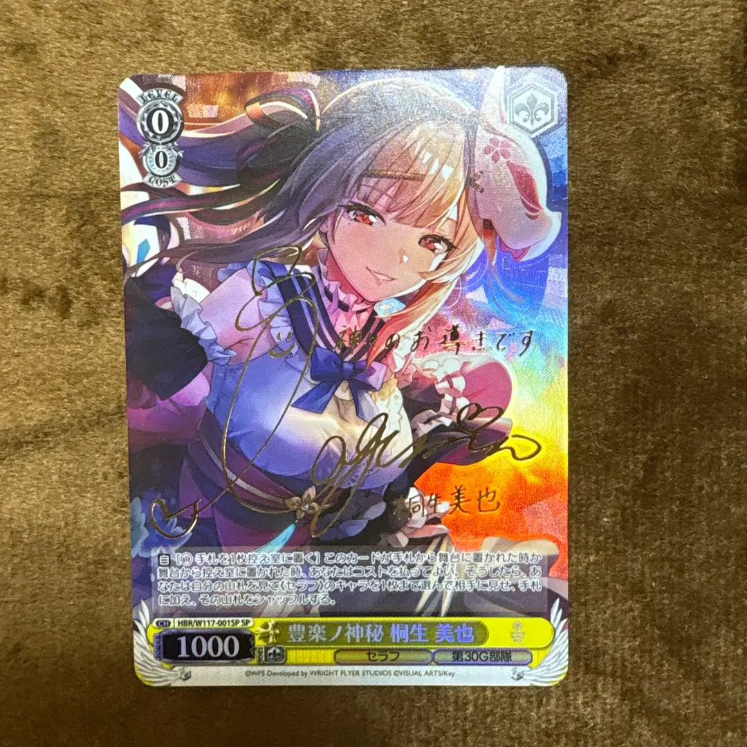 2026年最新】桐生美也の人気アイテム - メルカリ