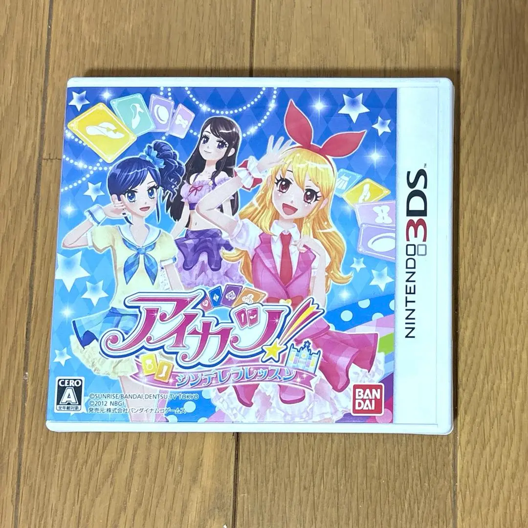 2026年最新】アイカツ 3ds 追加コンテンツの人気アイテム - メルカリ