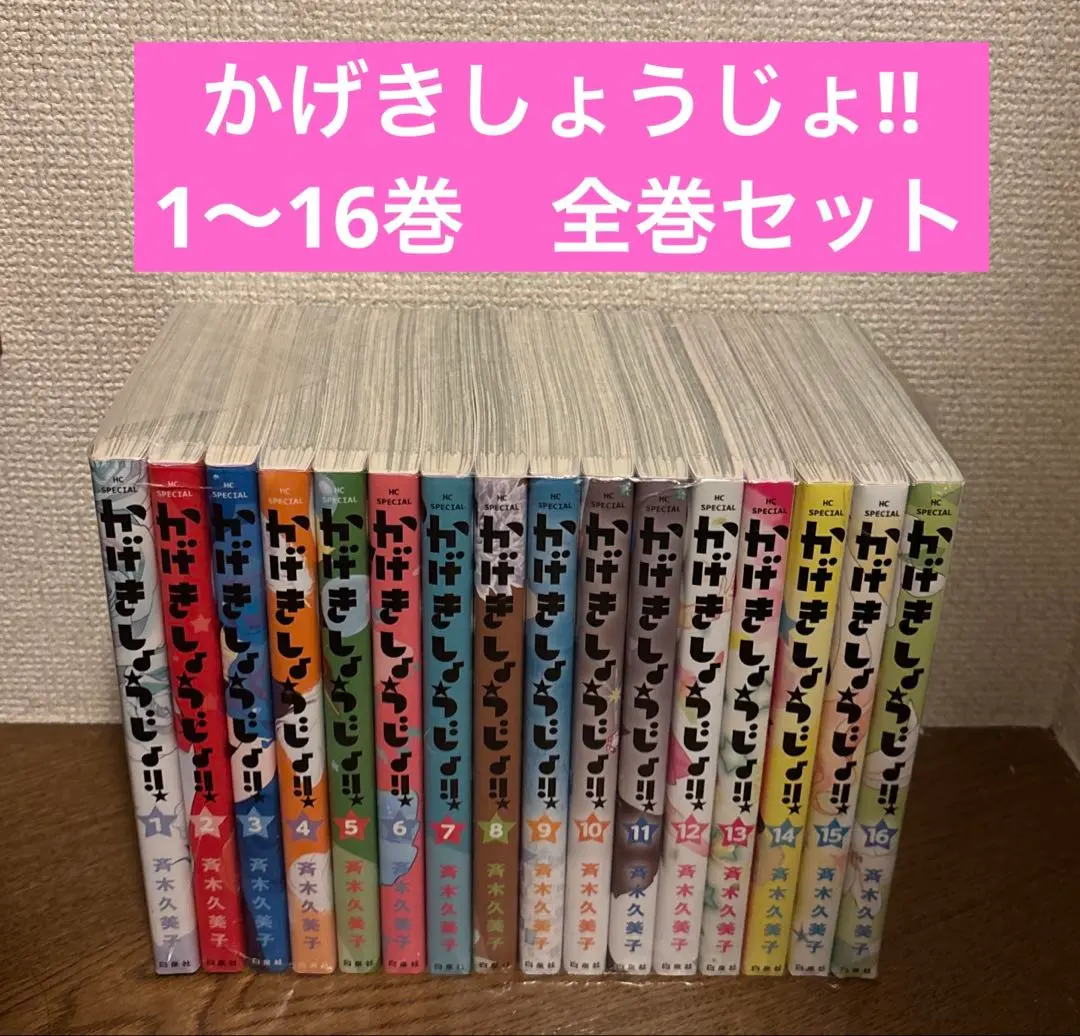 2026年最新】かげきしょうじょ 全巻の人気アイテム - メルカリ
