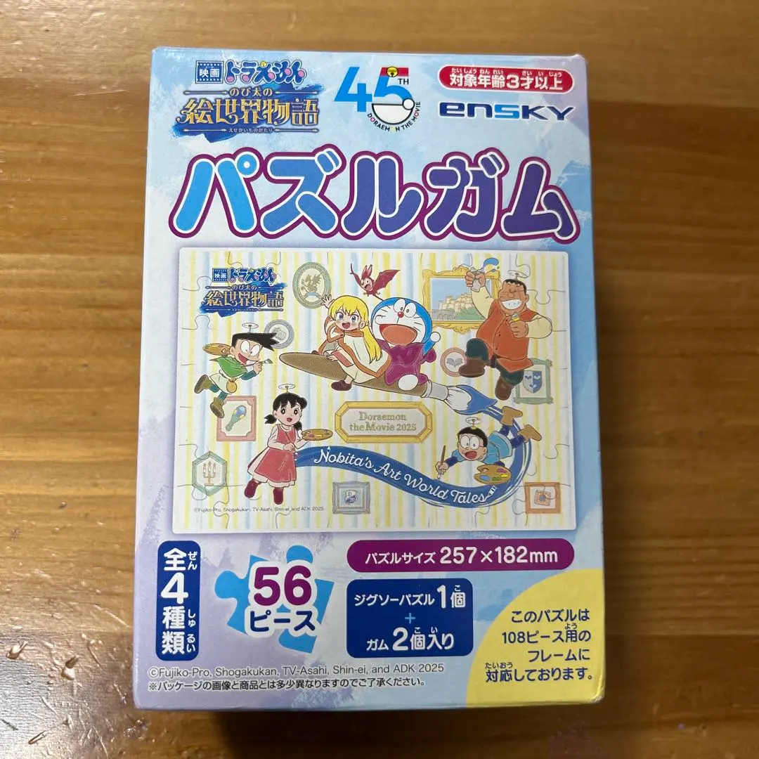 2026年最新】ドラえもん展 パズルの人気アイテム - メルカリ