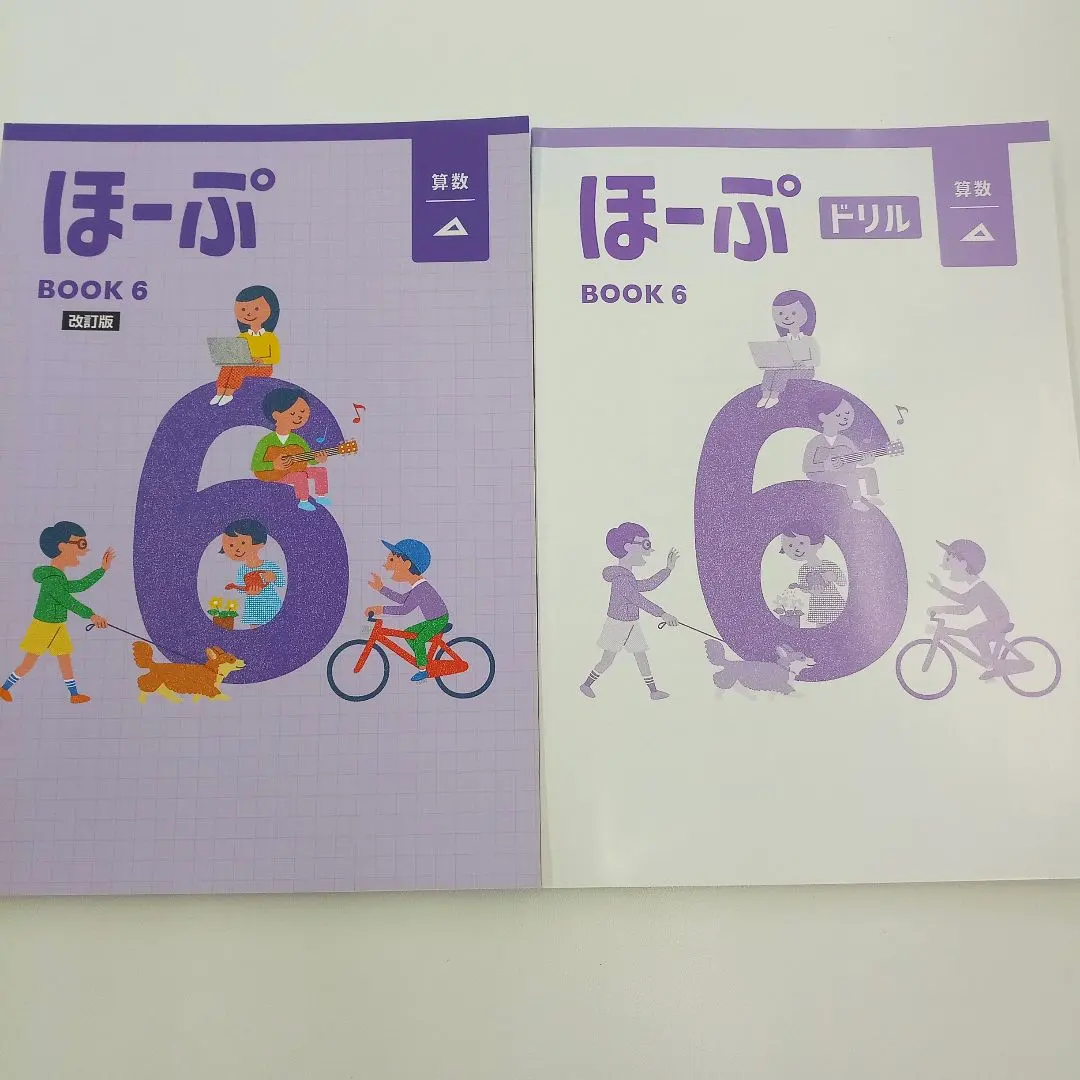 2026年最新】算数 ほーぷの人気アイテム - メルカリ
