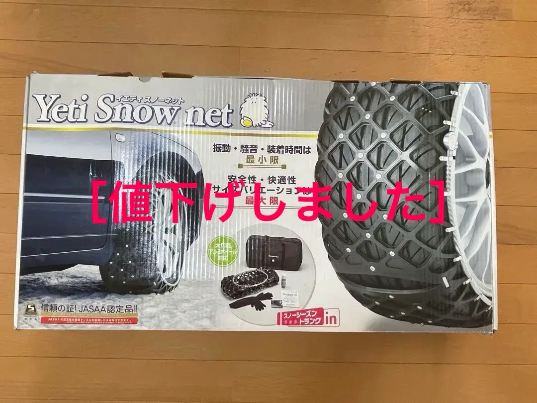 2026年最新】イエティスノーネット 6291の人気アイテム - メルカリ