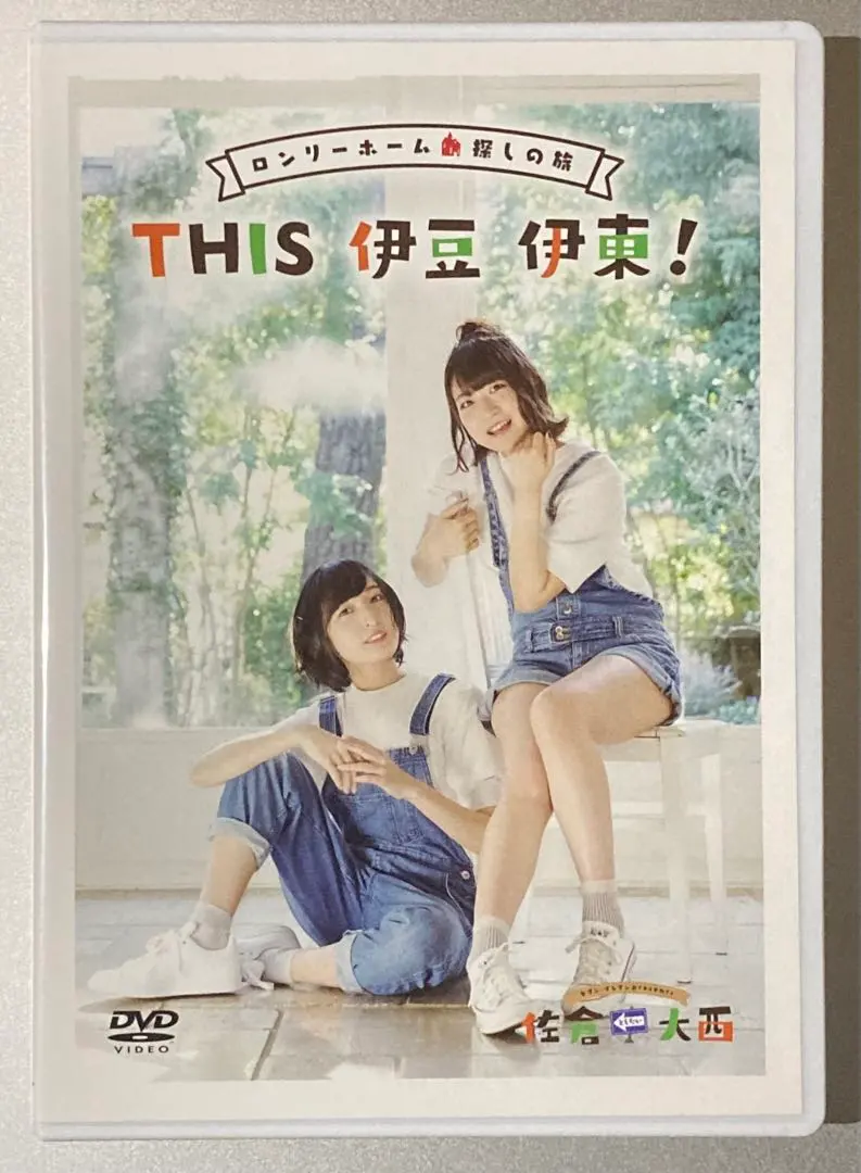 2026年最新】佐倉としたい大西 dvdの人気アイテム - メルカリ