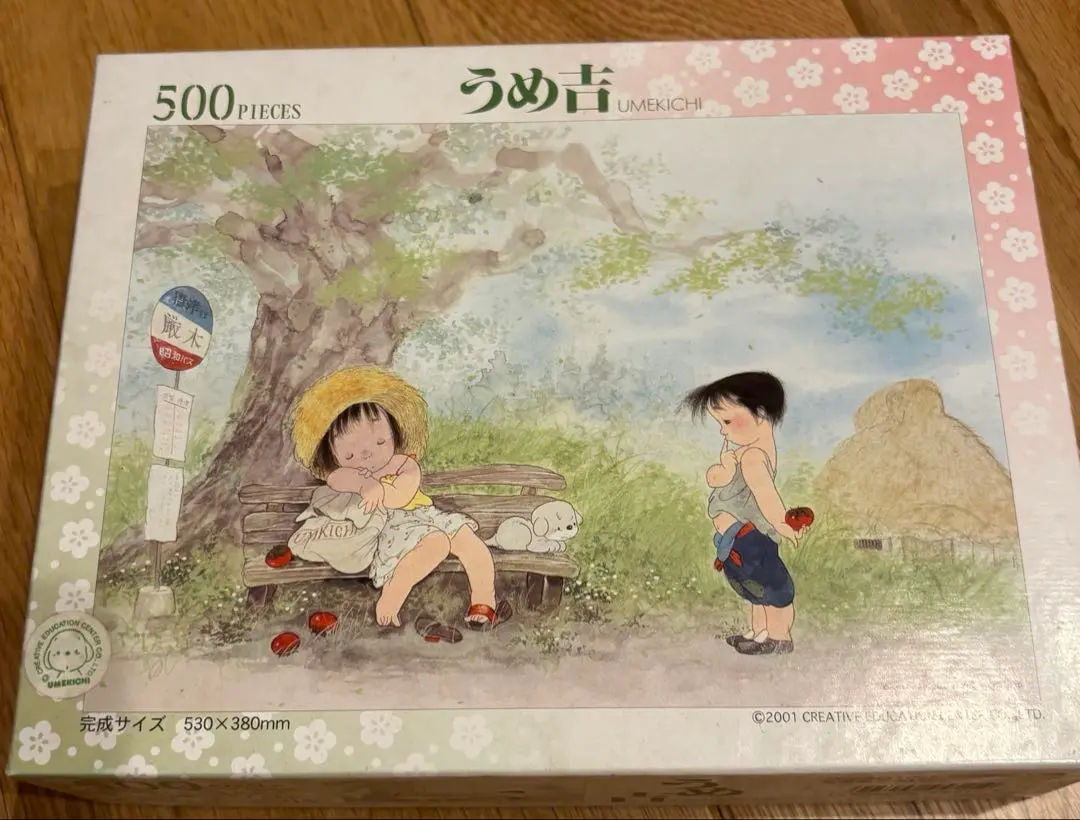 2026年最新】うめ吉ジグソーパズルの人気アイテム - メルカリ