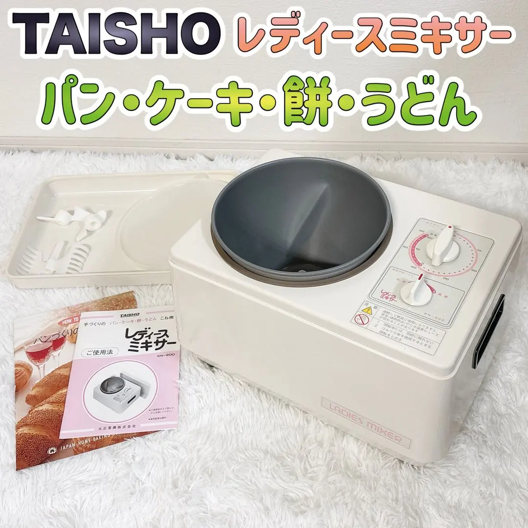 2026年最新】大正電機 パンこね機の人気アイテム - メルカリ