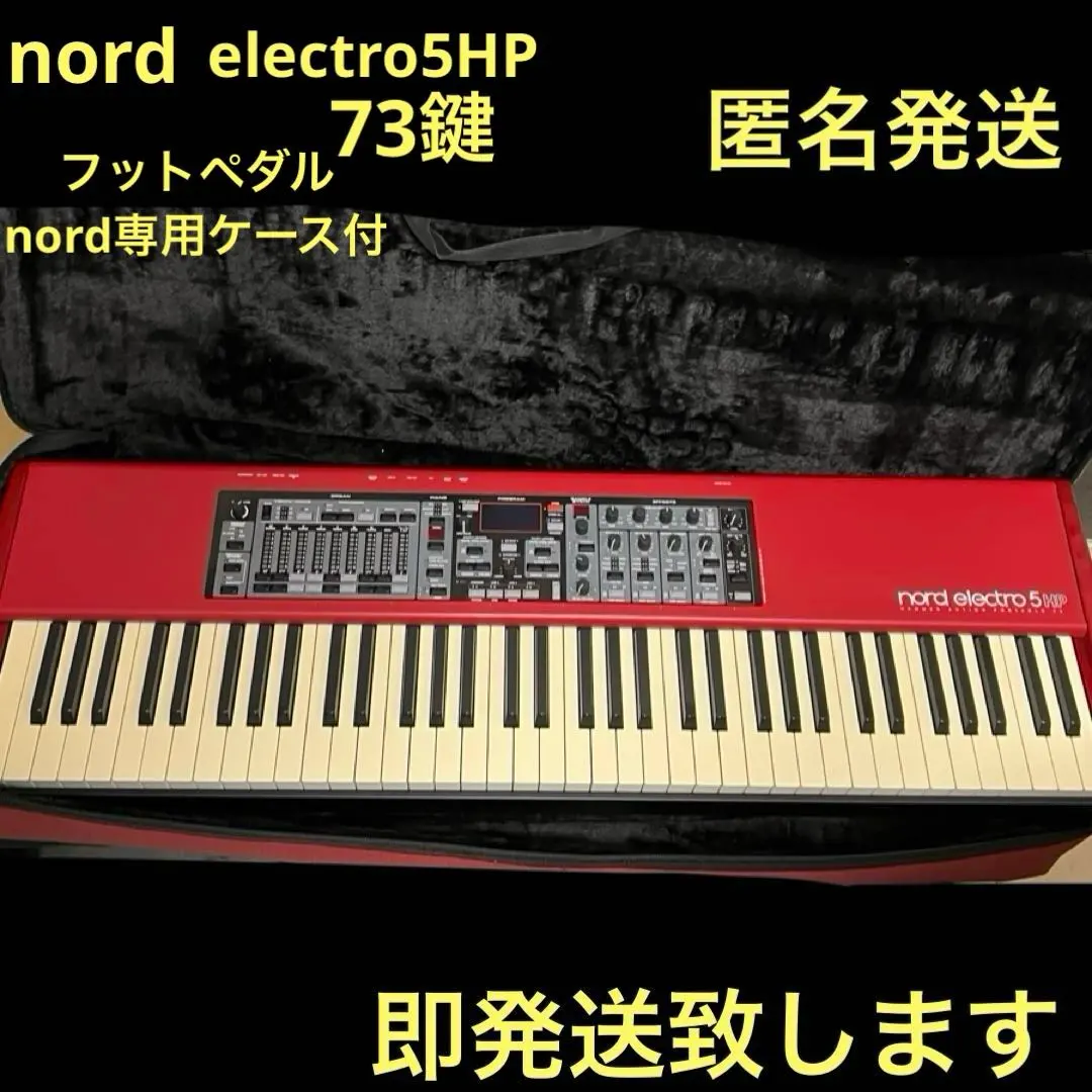 2026年最新】nord electro 5の人気アイテム - メルカリ