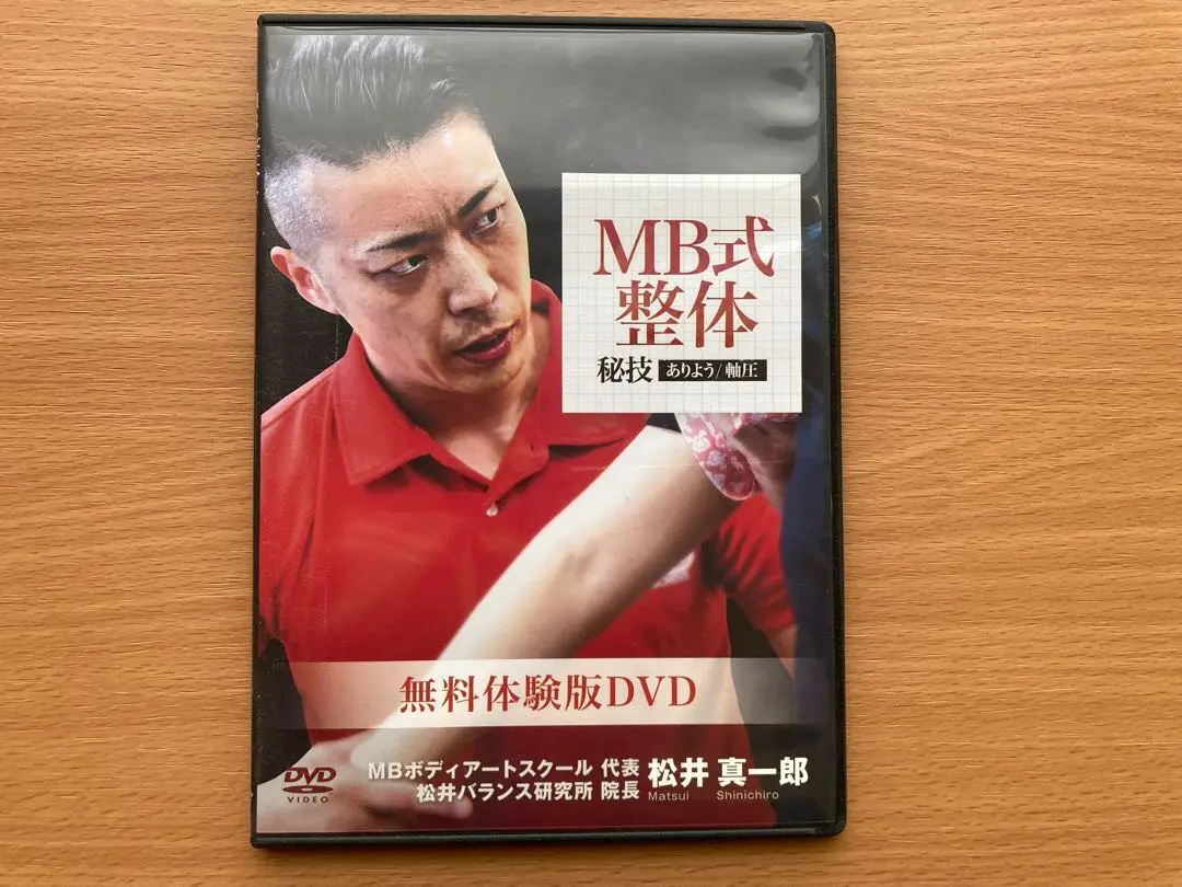 2026年最新】mb式整体の人気アイテム - メルカリ