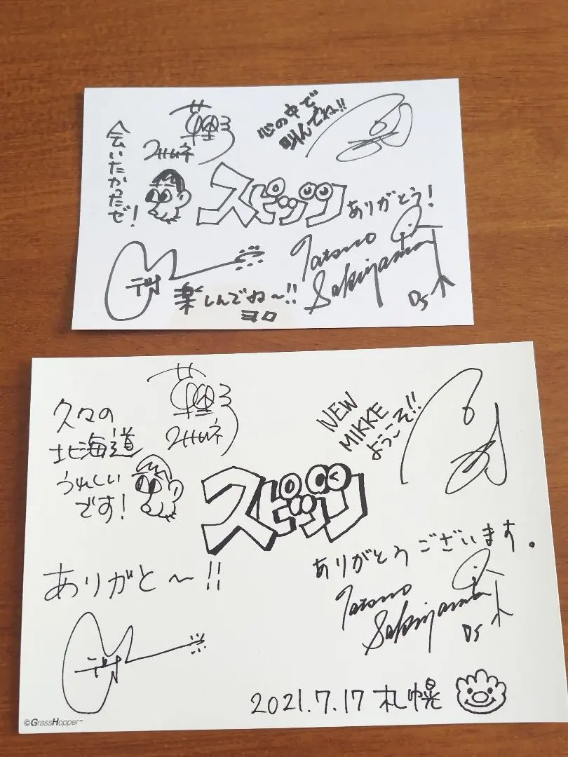 2026年最新】スピッツ サインの人気アイテム - メルカリ