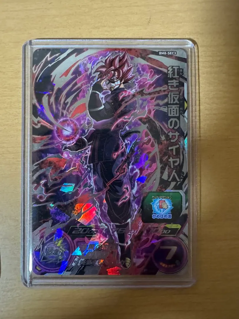 2026年最新】bm8-sec3紅き仮面のサイヤ人の人気アイテム - メルカリ