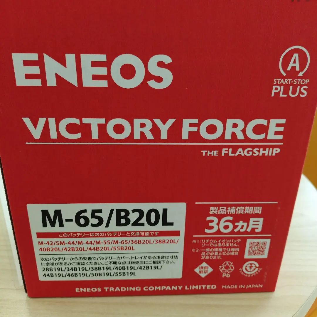 2026年最新】エネオス バッテリ－の人気アイテム - メルカリ