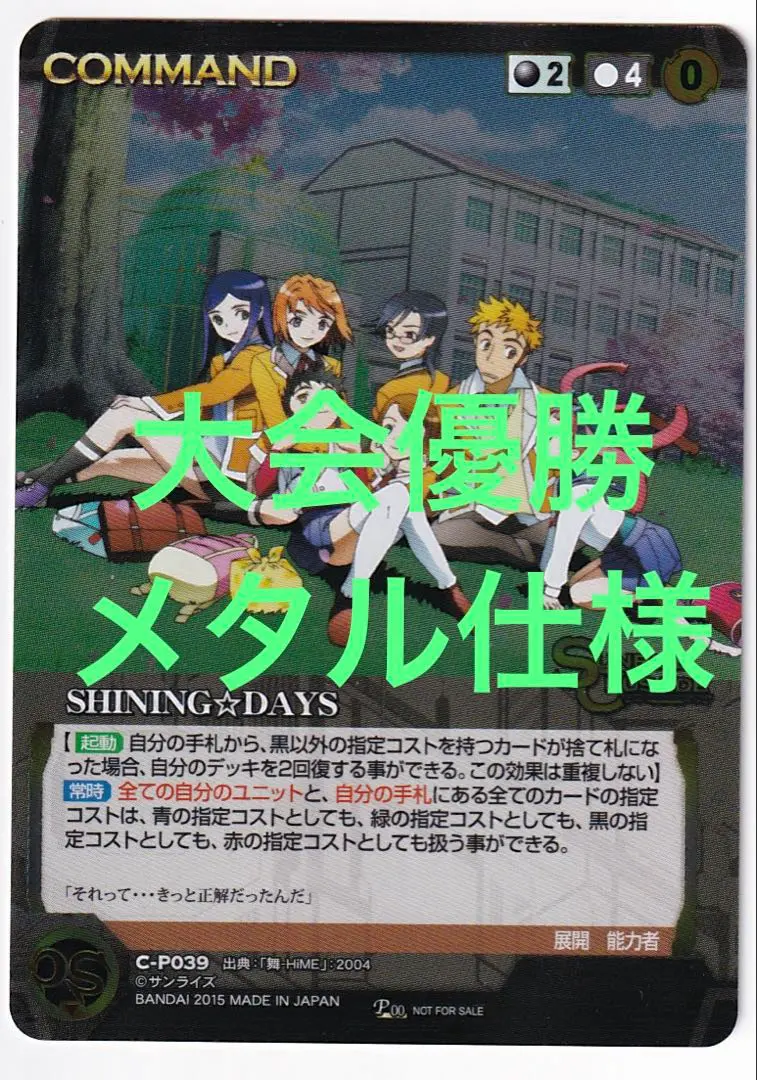 2026年最新】クルセイド サインの人気アイテム - メルカリ