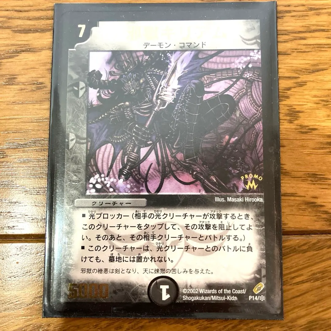 2026年最新】邪獄ギリアムの人気アイテム - メルカリ